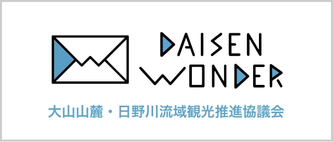 DAISEN WONDER 大山山麓・日野川流域観光推進協議会