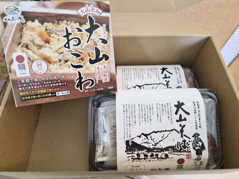 大山町 の地域特産品