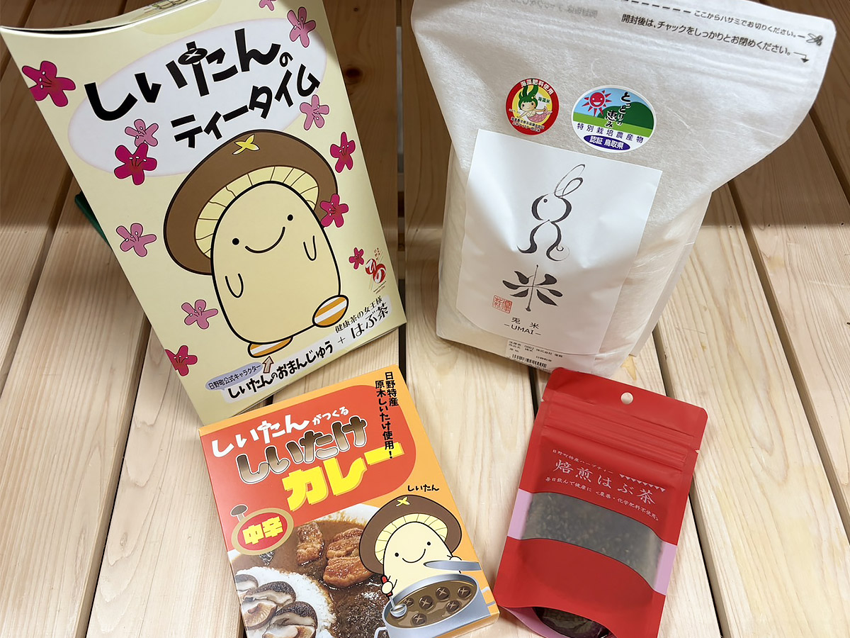 日野町 の地域特産品
