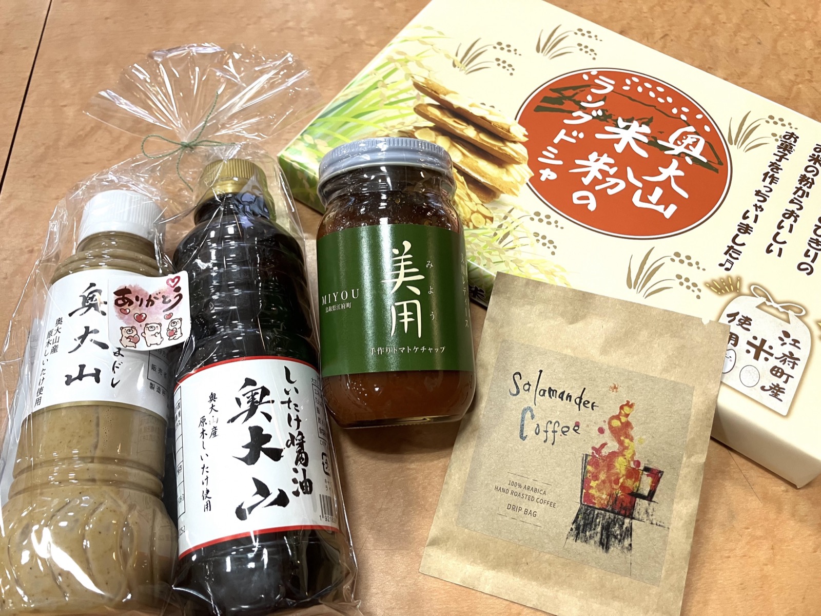 江府町 の地域特産品