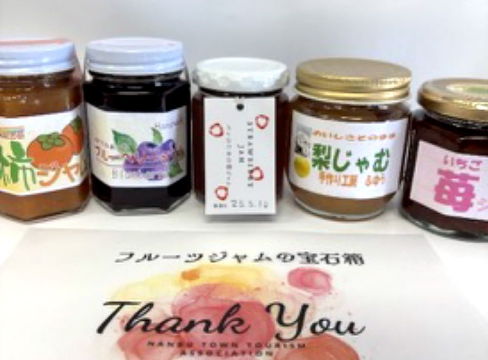 南部町 の地域特産品