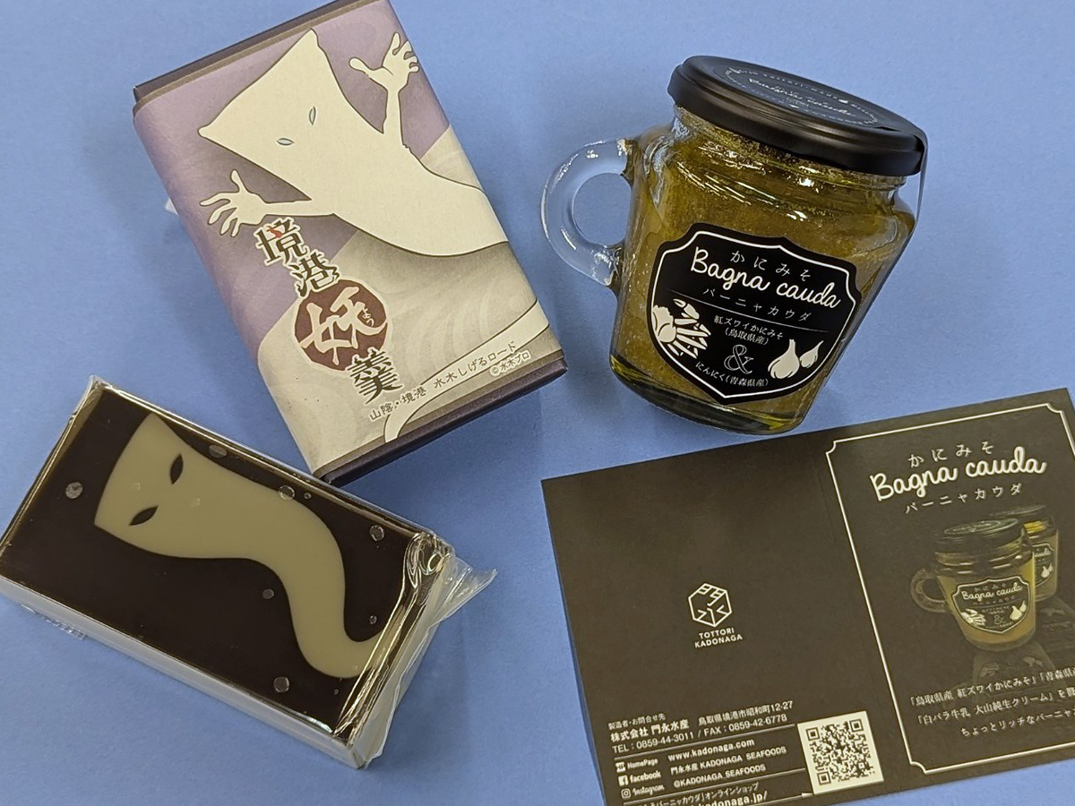 境港市 の地域特産品