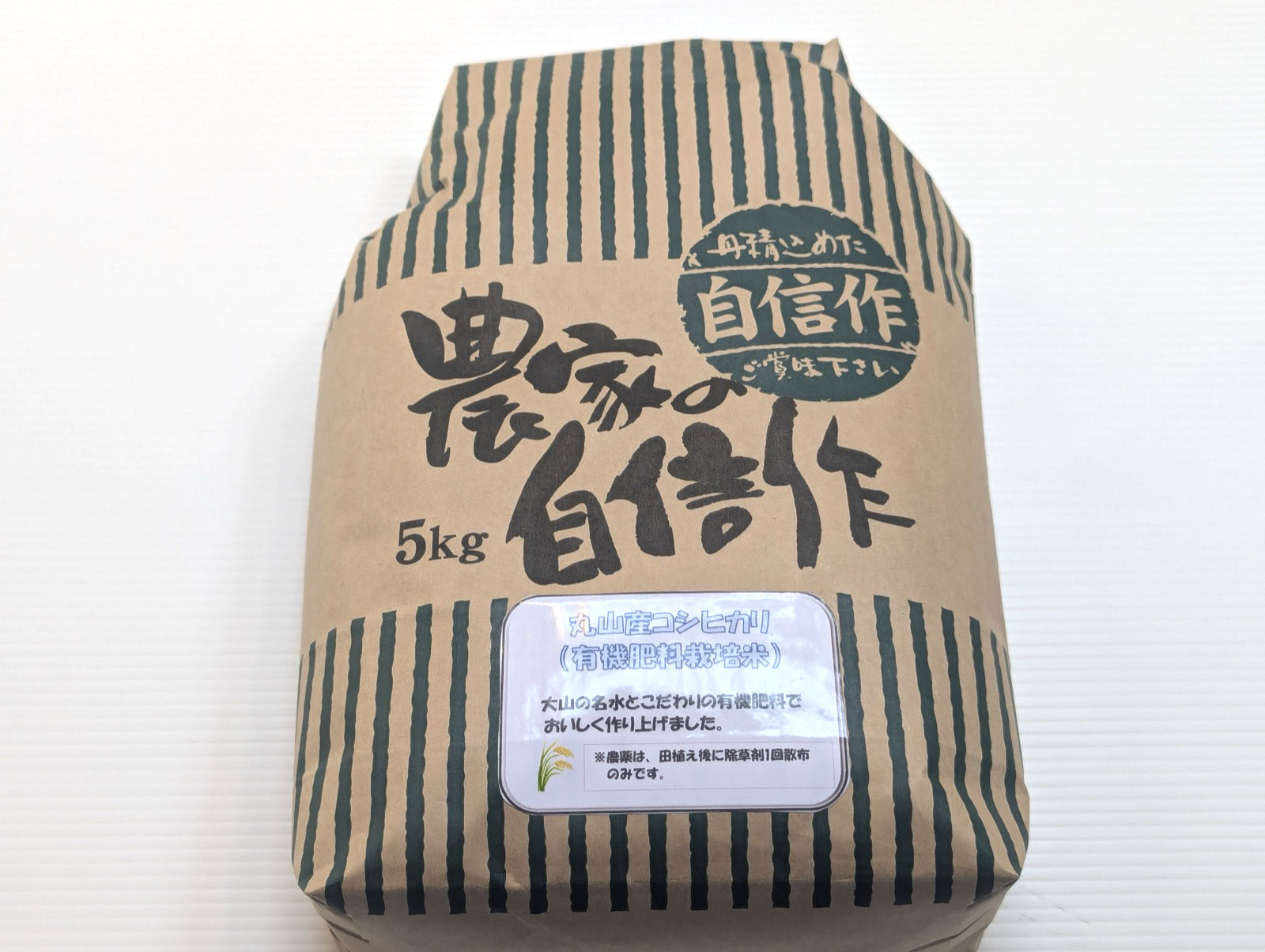 スタンプ設置10市町村の特産品（3,000円相当）