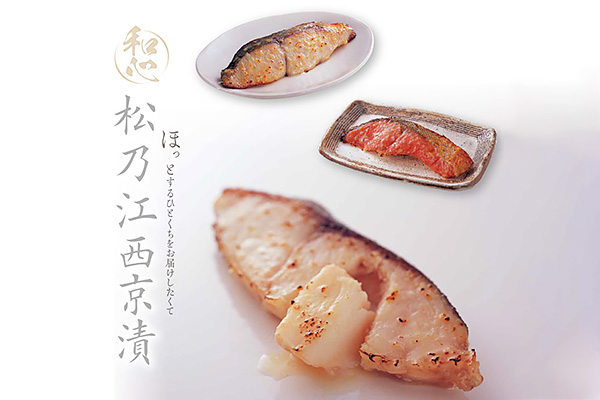 西京漬けセット