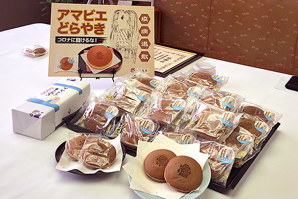 アマビエどら焼き